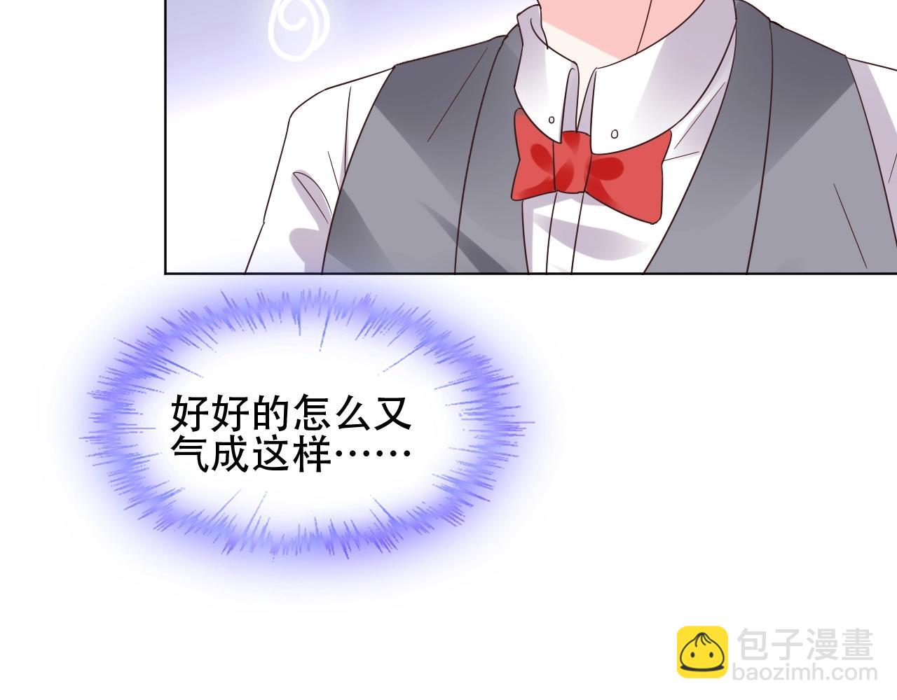 《总裁大人非我不可》第51话 立下赌约 第24页