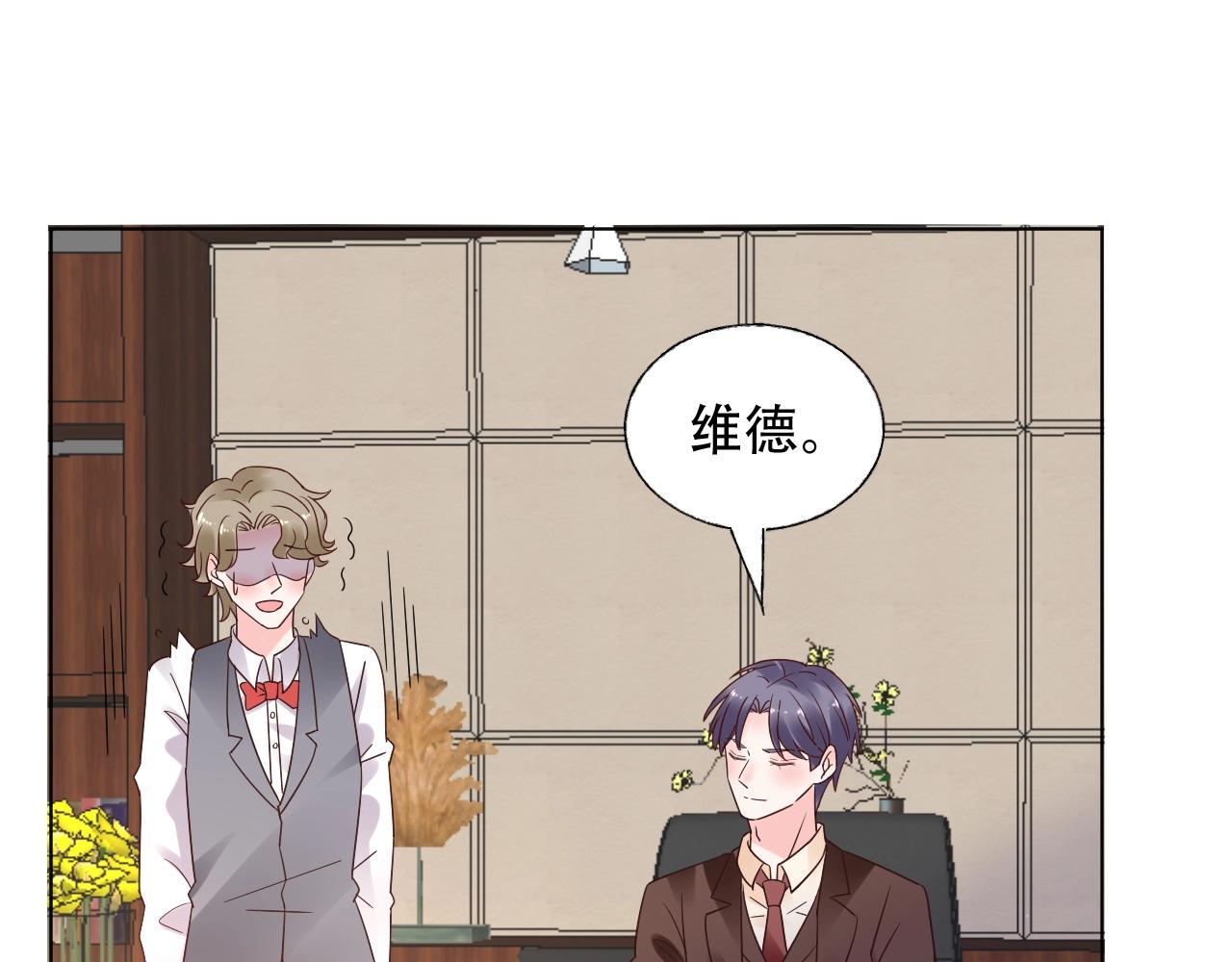 《总裁大人非我不可》第51话 立下赌约 第25页
