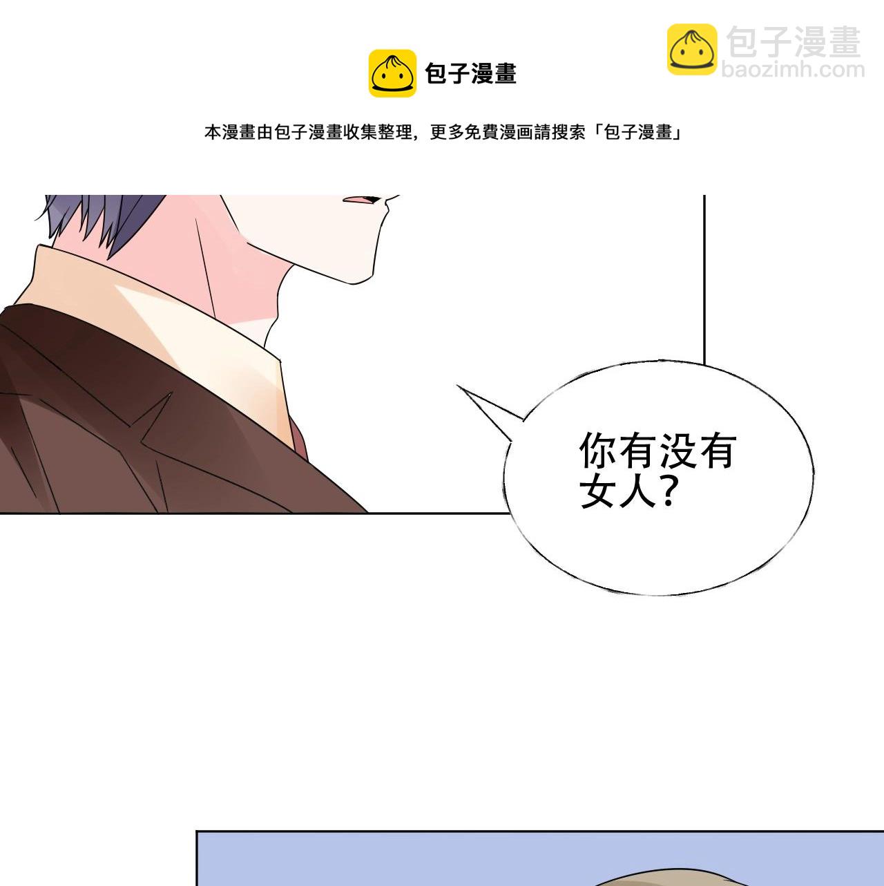 《总裁大人非我不可》第51话 立下赌约 第28页