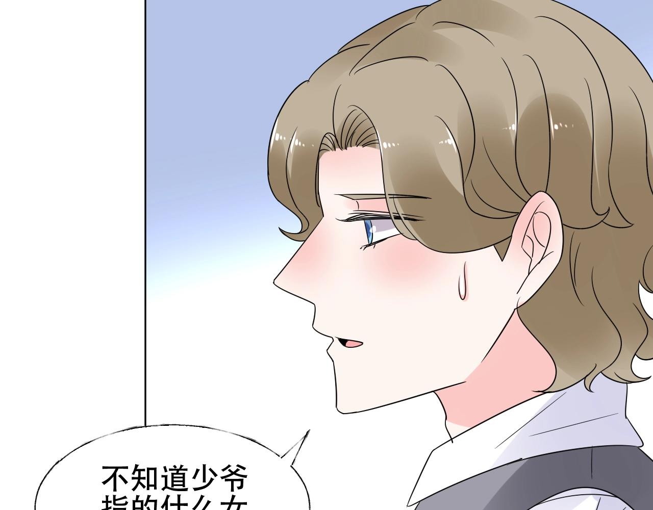 《总裁大人非我不可》第51话 立下赌约 第29页