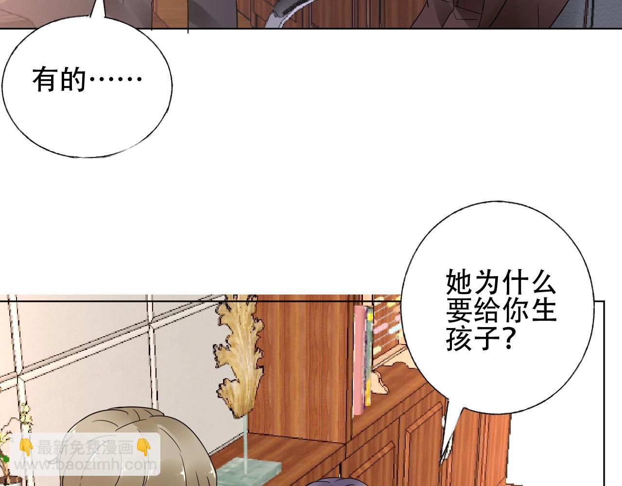 《总裁大人非我不可》第51话 立下赌约 第32页