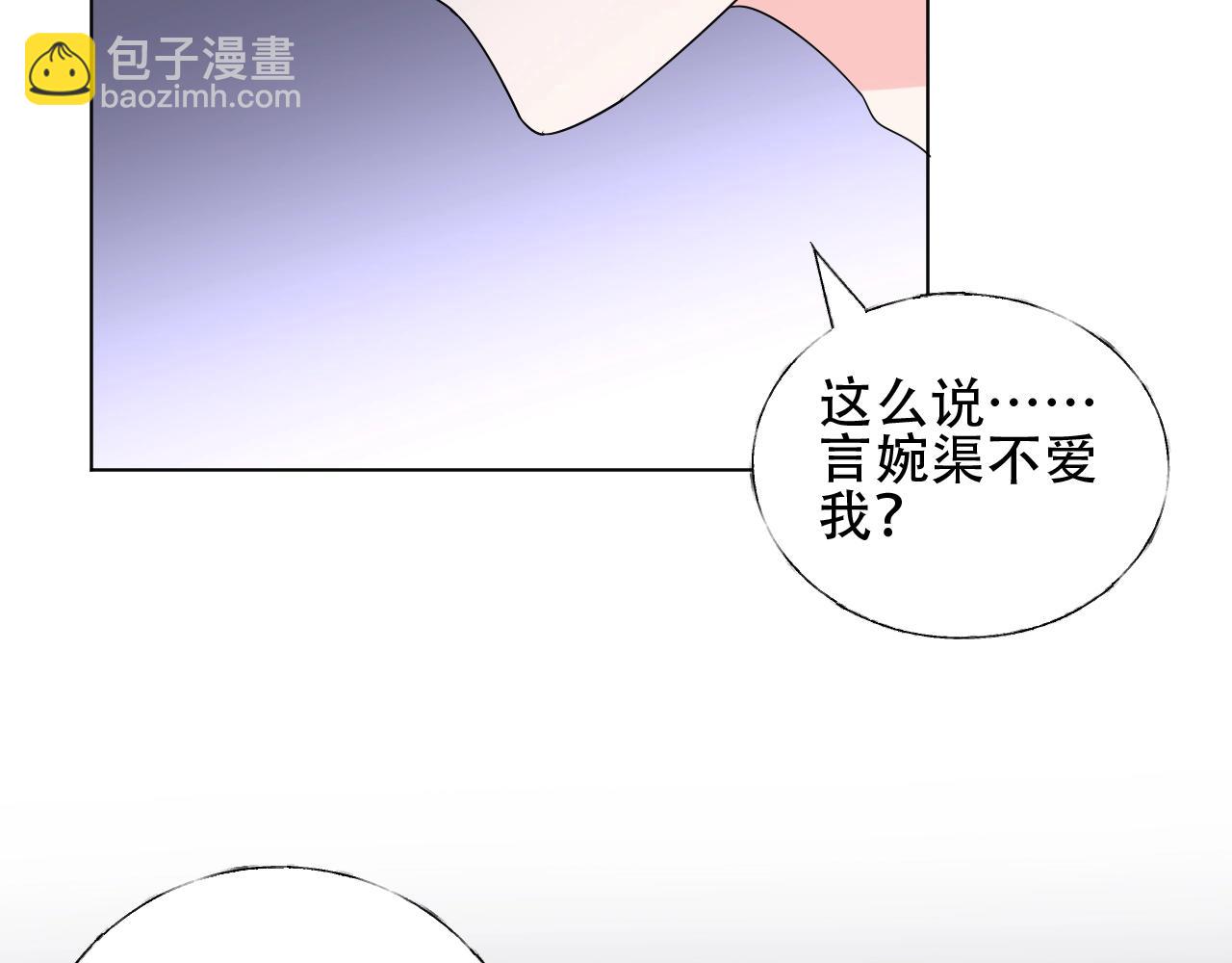 《总裁大人非我不可》第51话 立下赌约 第40页