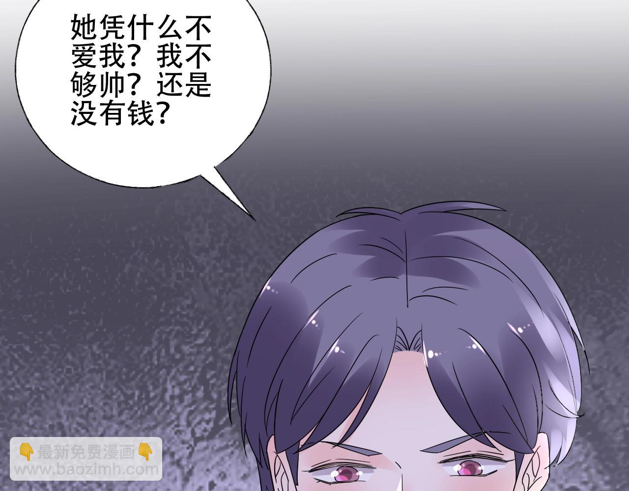 《总裁大人非我不可》第51话 立下赌约 第41页