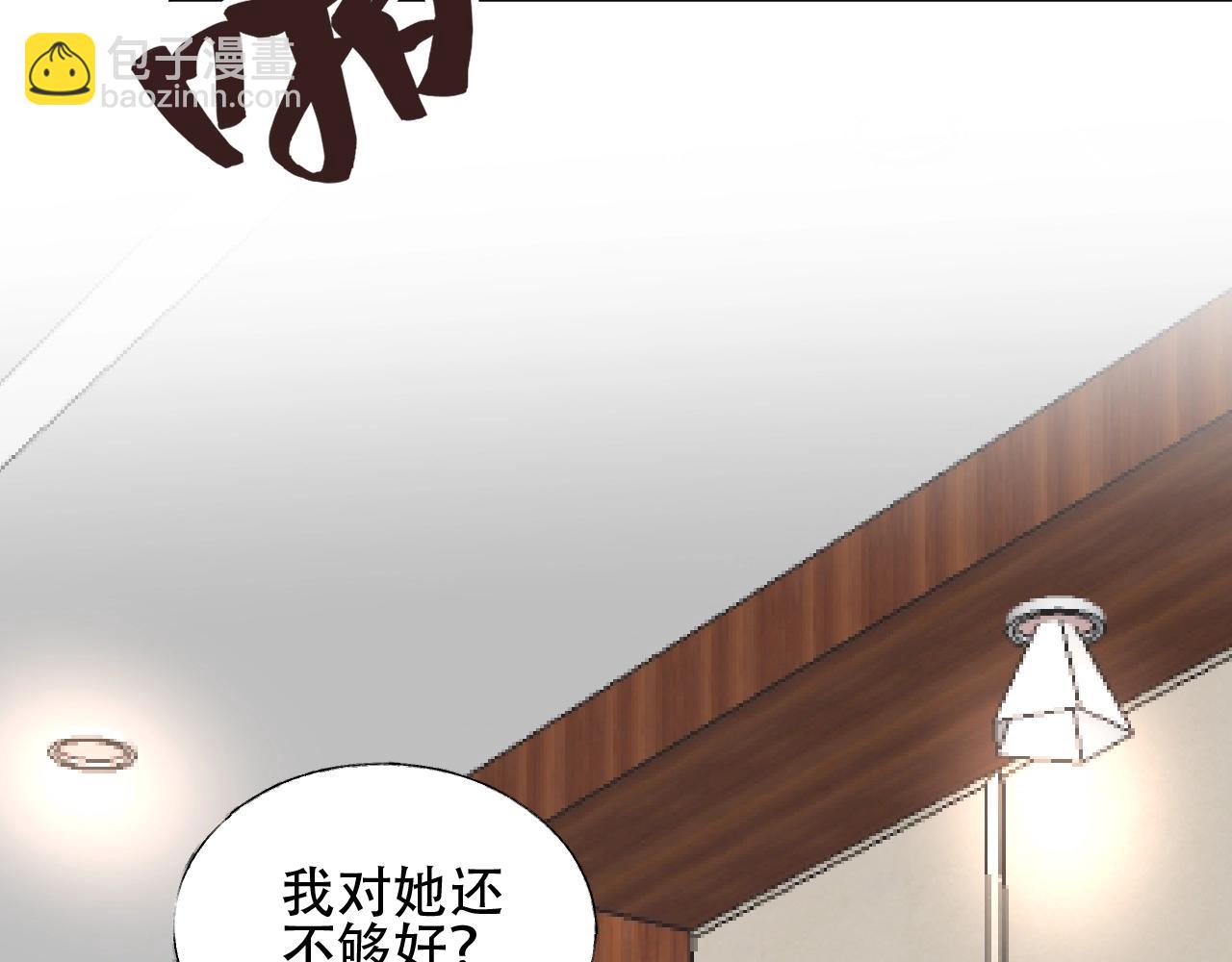 《总裁大人非我不可》第51话 立下赌约 第47页