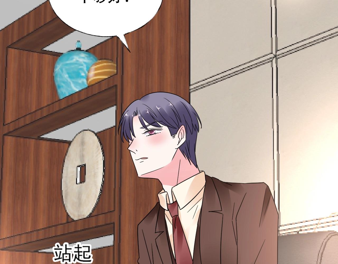 《总裁大人非我不可》第51话 立下赌约 第48页