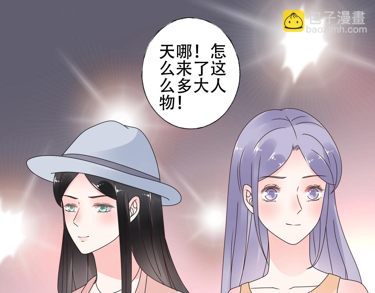 《总裁大人非我不可》第54话 他是王 第15页