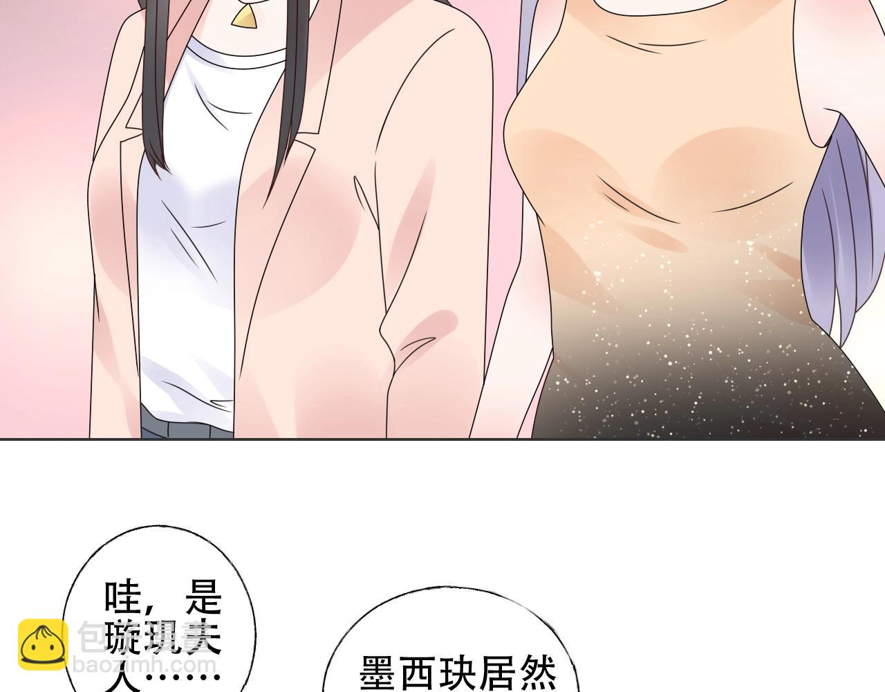 《总裁大人非我不可》第54话 他是王 第16页