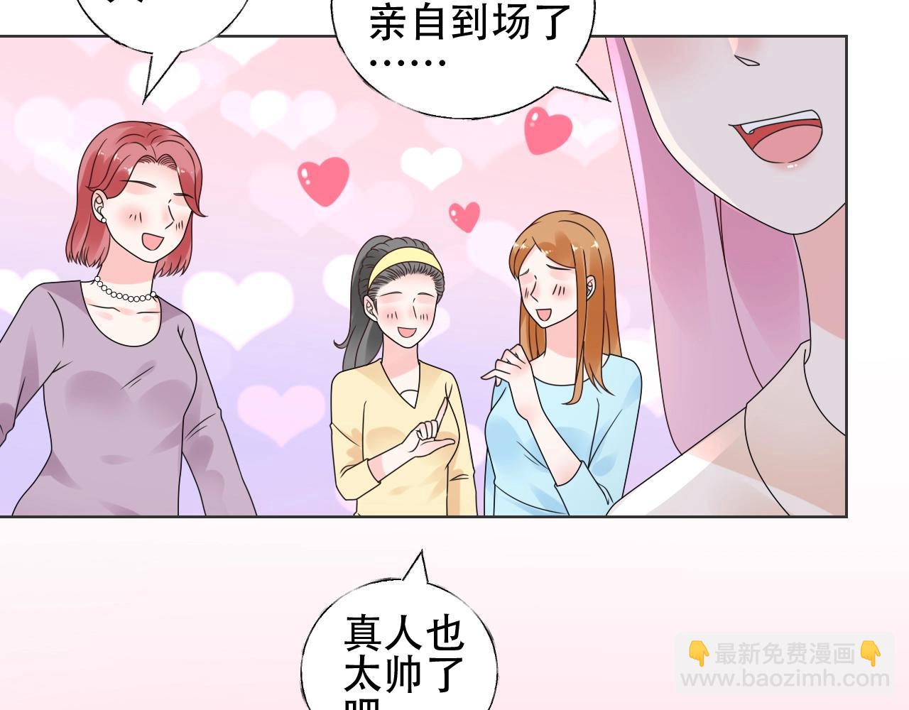 《总裁大人非我不可》第54话 他是王 第17页