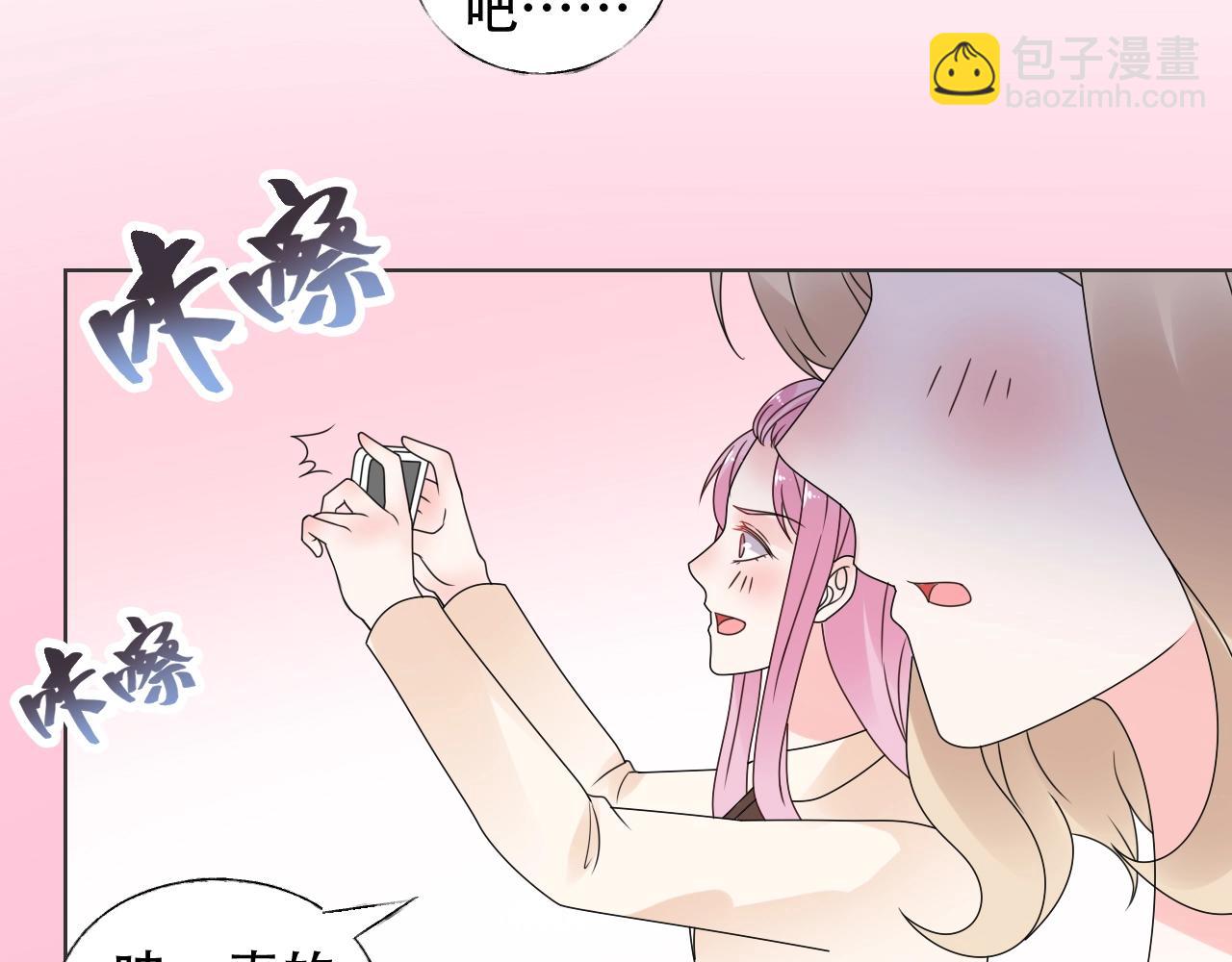 《总裁大人非我不可》第54话 他是王 第18页