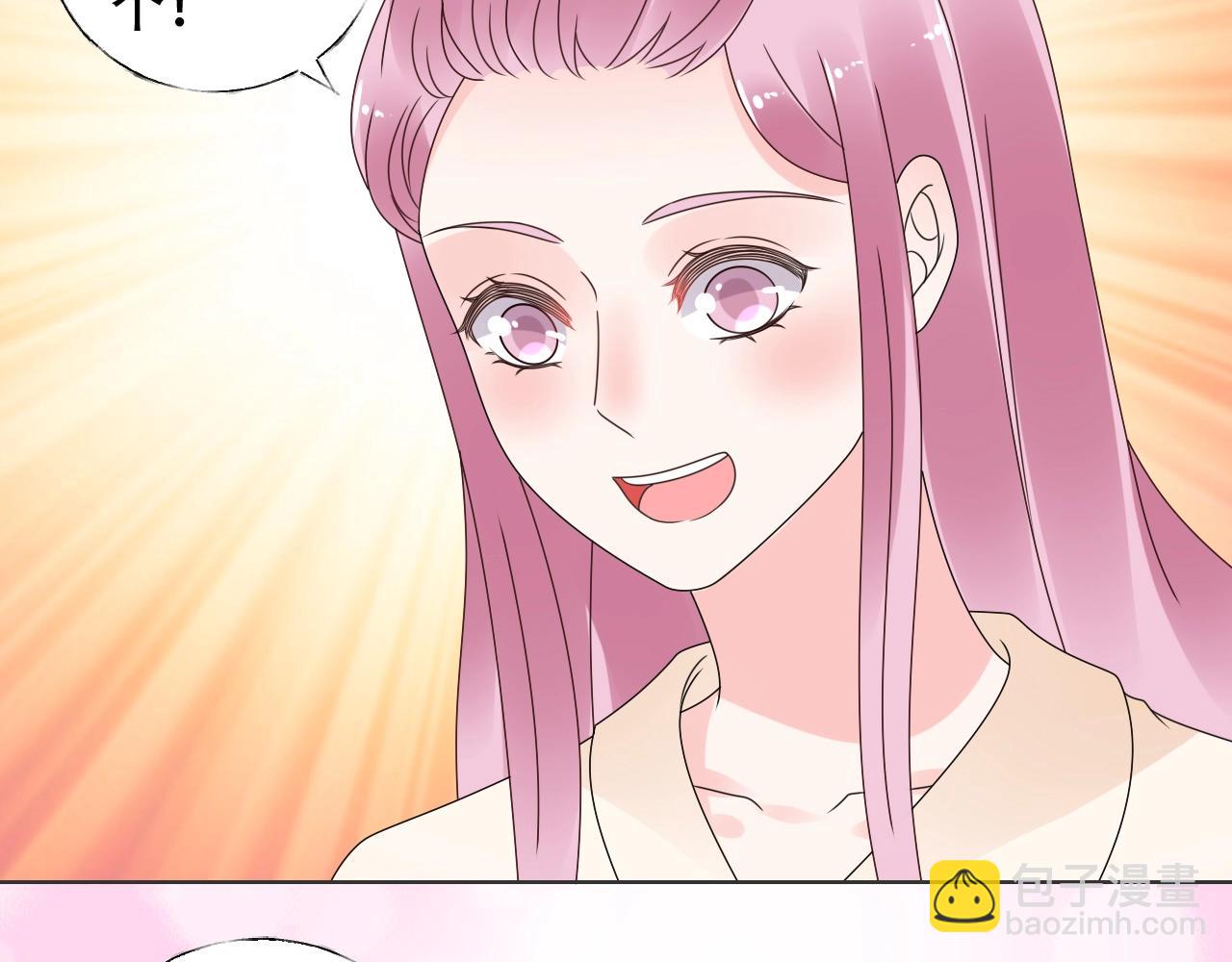 《总裁大人非我不可》第54话 他是王 第25页
