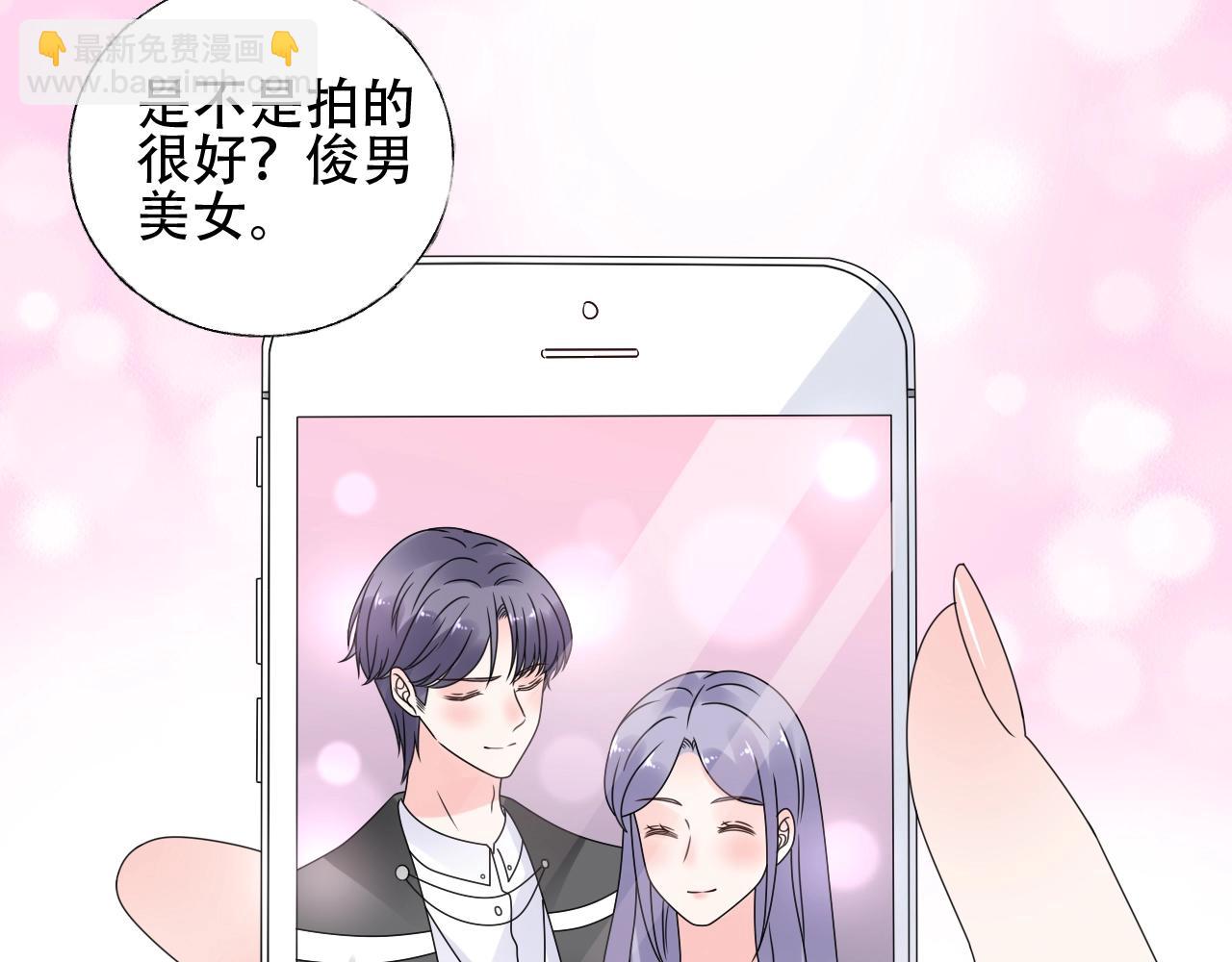《总裁大人非我不可》第54话 他是王 第26页