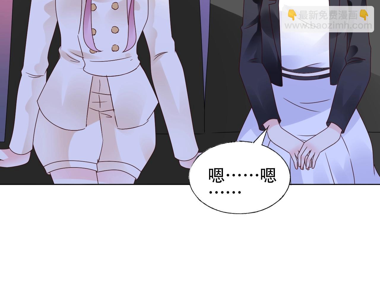 《总裁大人非我不可》第54话 他是王 第29页