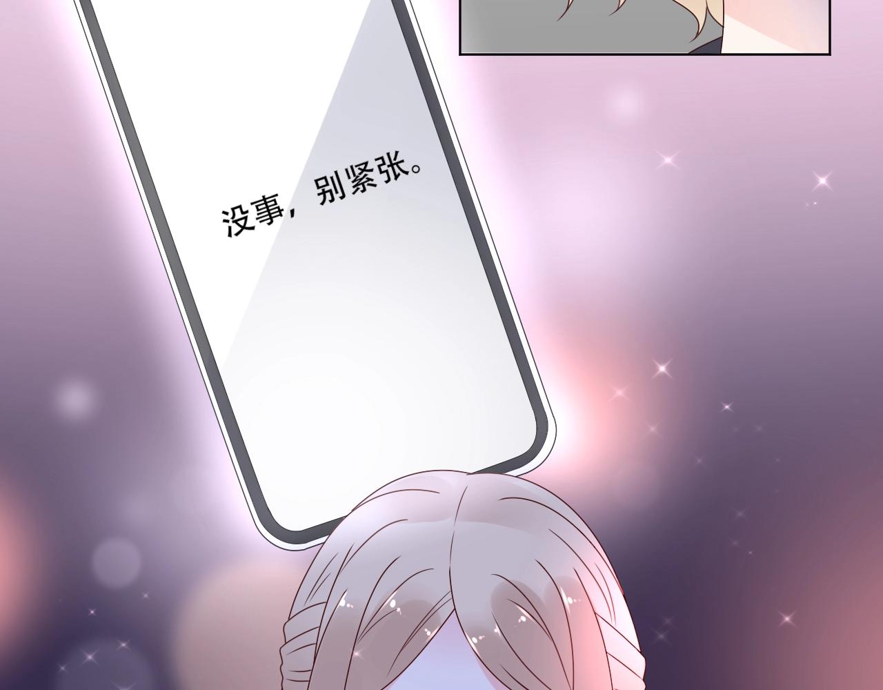 《总裁大人非我不可》第54话 他是王 第32页