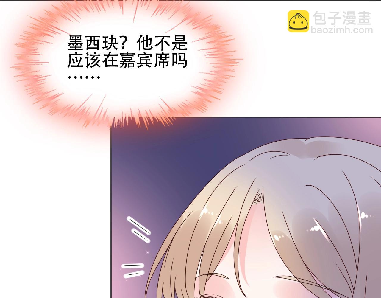 《总裁大人非我不可》第54话 他是王 第34页