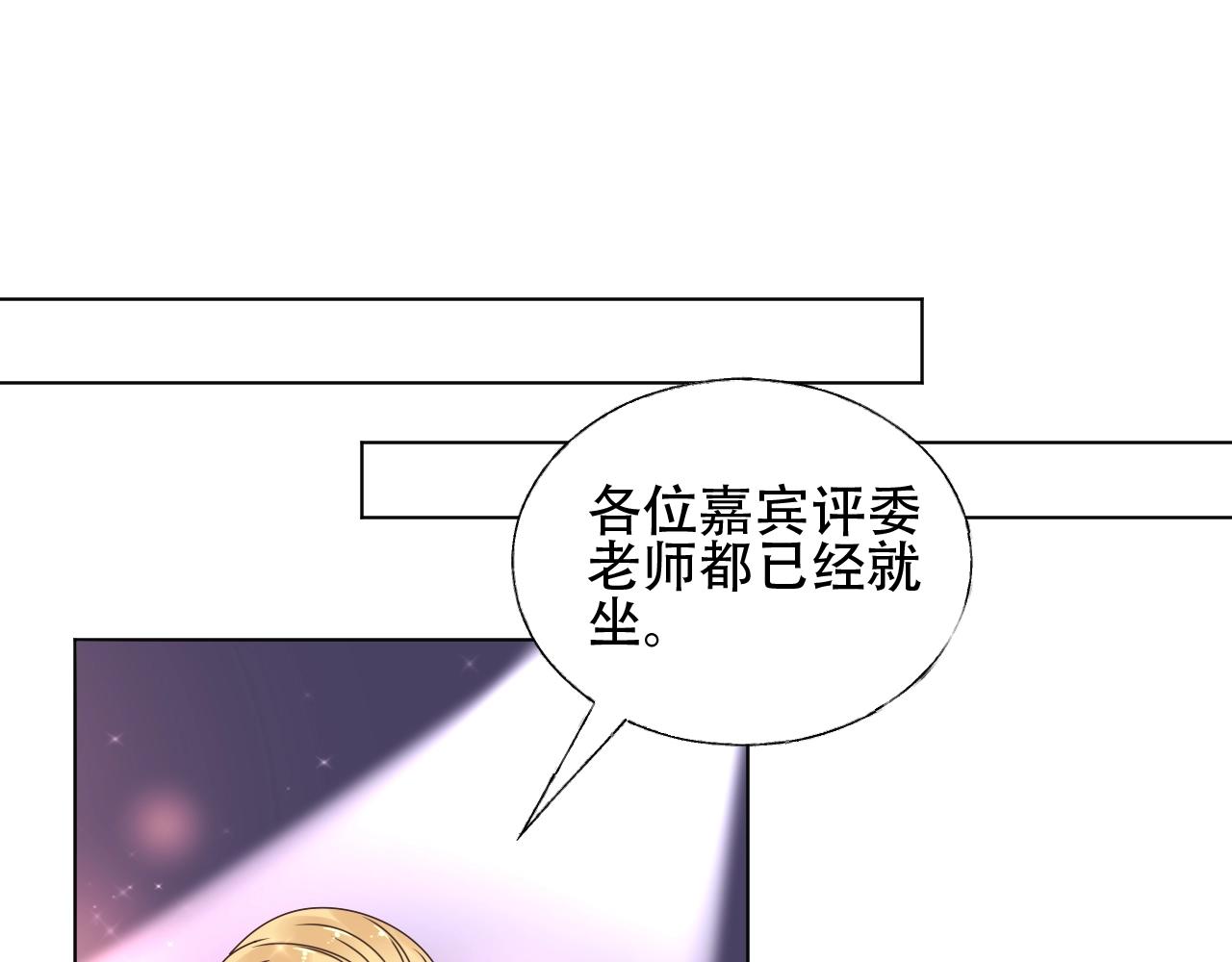 《总裁大人非我不可》第54话 他是王 第41页