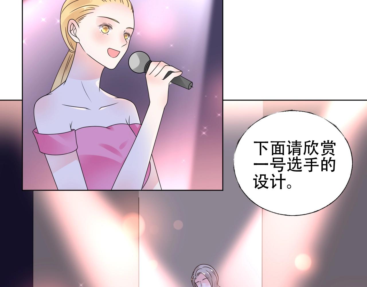 《总裁大人非我不可》第54话 他是王 第42页