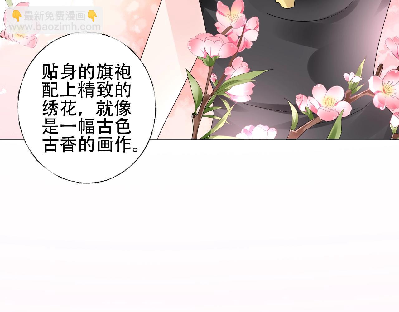 《总裁大人非我不可》第54话 他是王 第45页