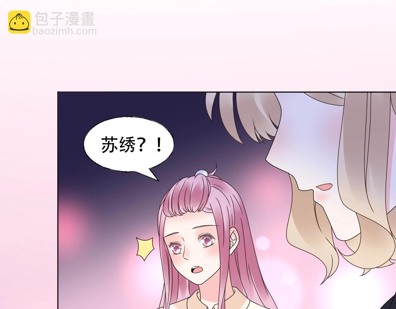 《总裁大人非我不可》第54话 他是王 第46页