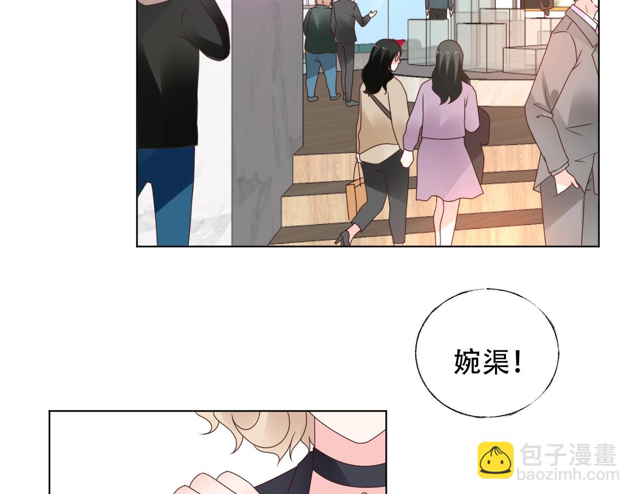 《总裁大人非我不可》第54话 他是王 第4页