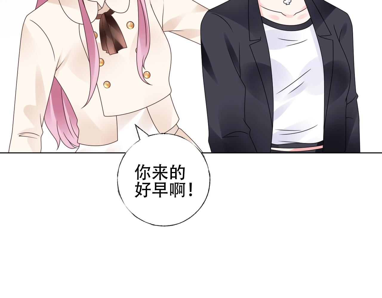 《总裁大人非我不可》第54话 他是王 第6页