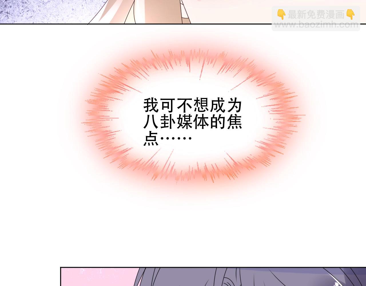 《总裁大人非我不可》第53话 和我一起去？ 第13页