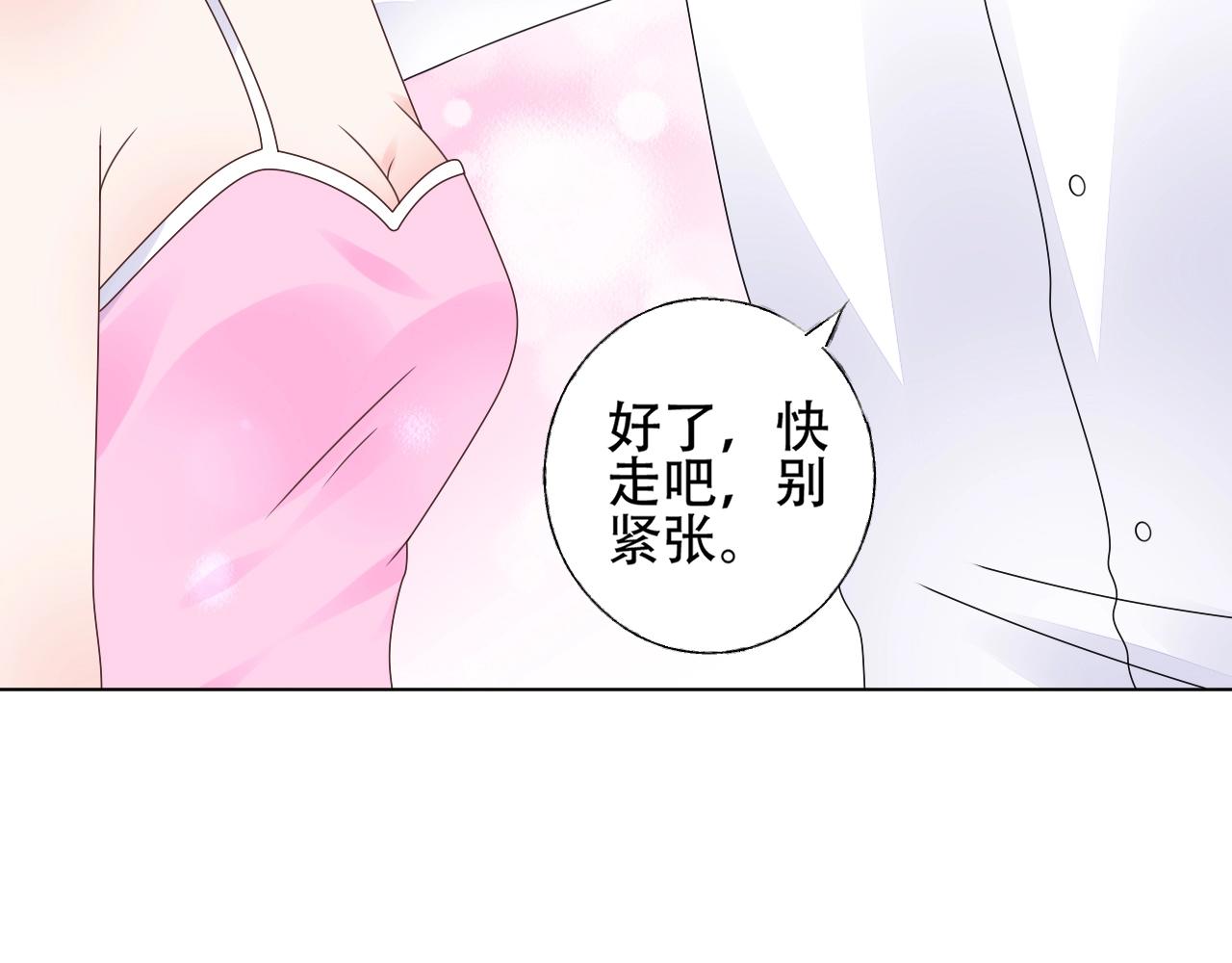 《总裁大人非我不可》第53话 和我一起去？ 第18页