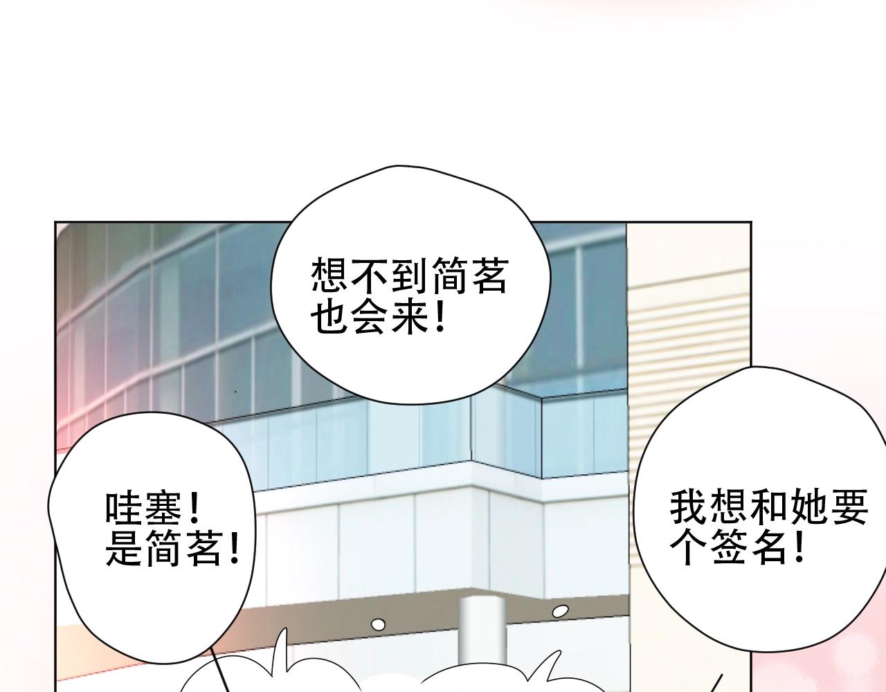 《总裁大人非我不可》第53话 和我一起去？ 第23页