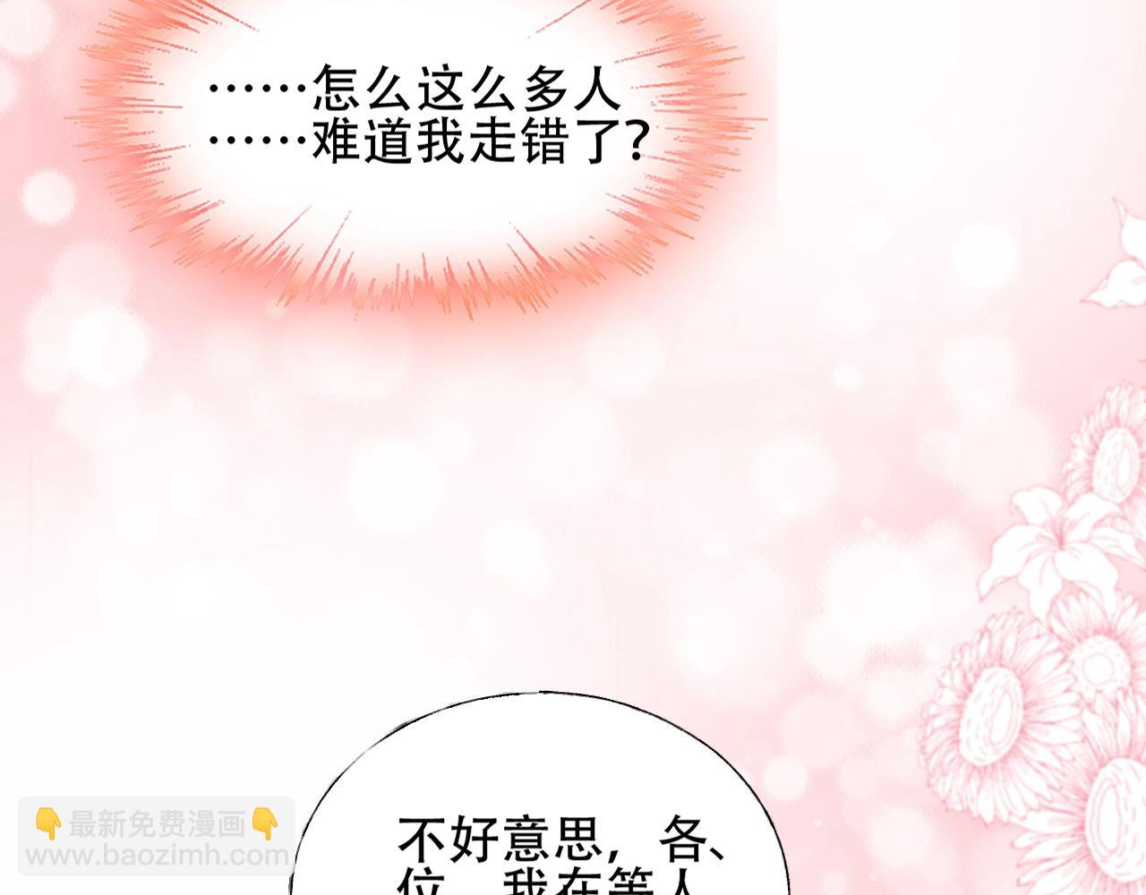 《总裁大人非我不可》第53话 和我一起去？ 第25页