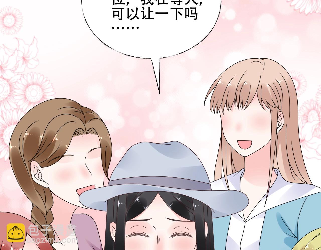 《总裁大人非我不可》第53话 和我一起去？ 第26页