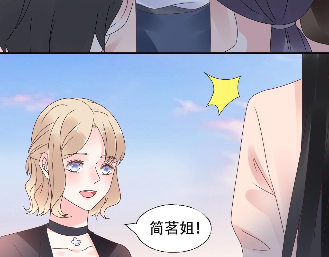 《总裁大人非我不可》第53话 和我一起去？ 第28页