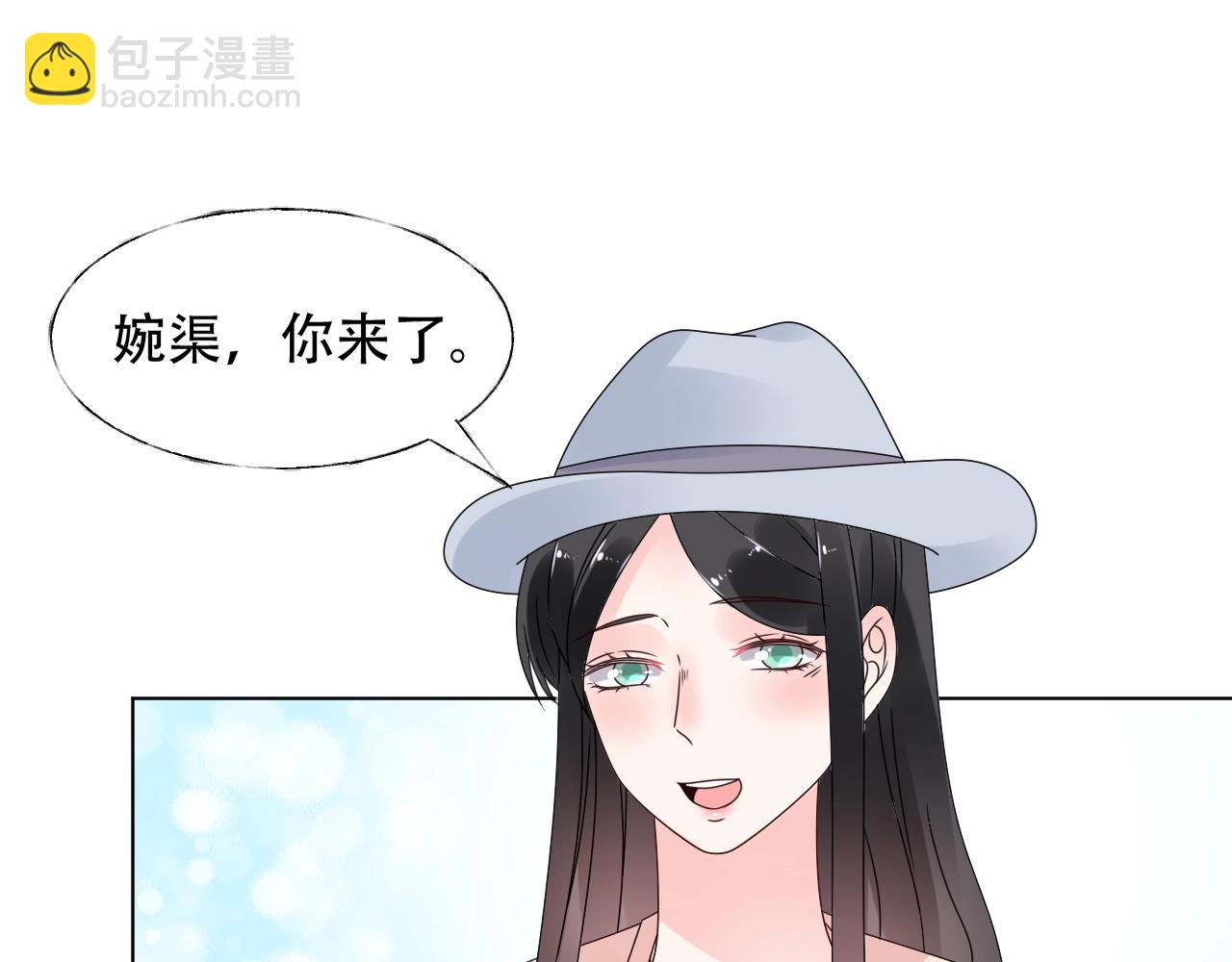 《总裁大人非我不可》第53话 和我一起去？ 第31页