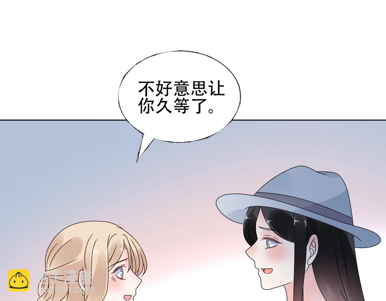 《总裁大人非我不可》第53话 和我一起去？ 第33页