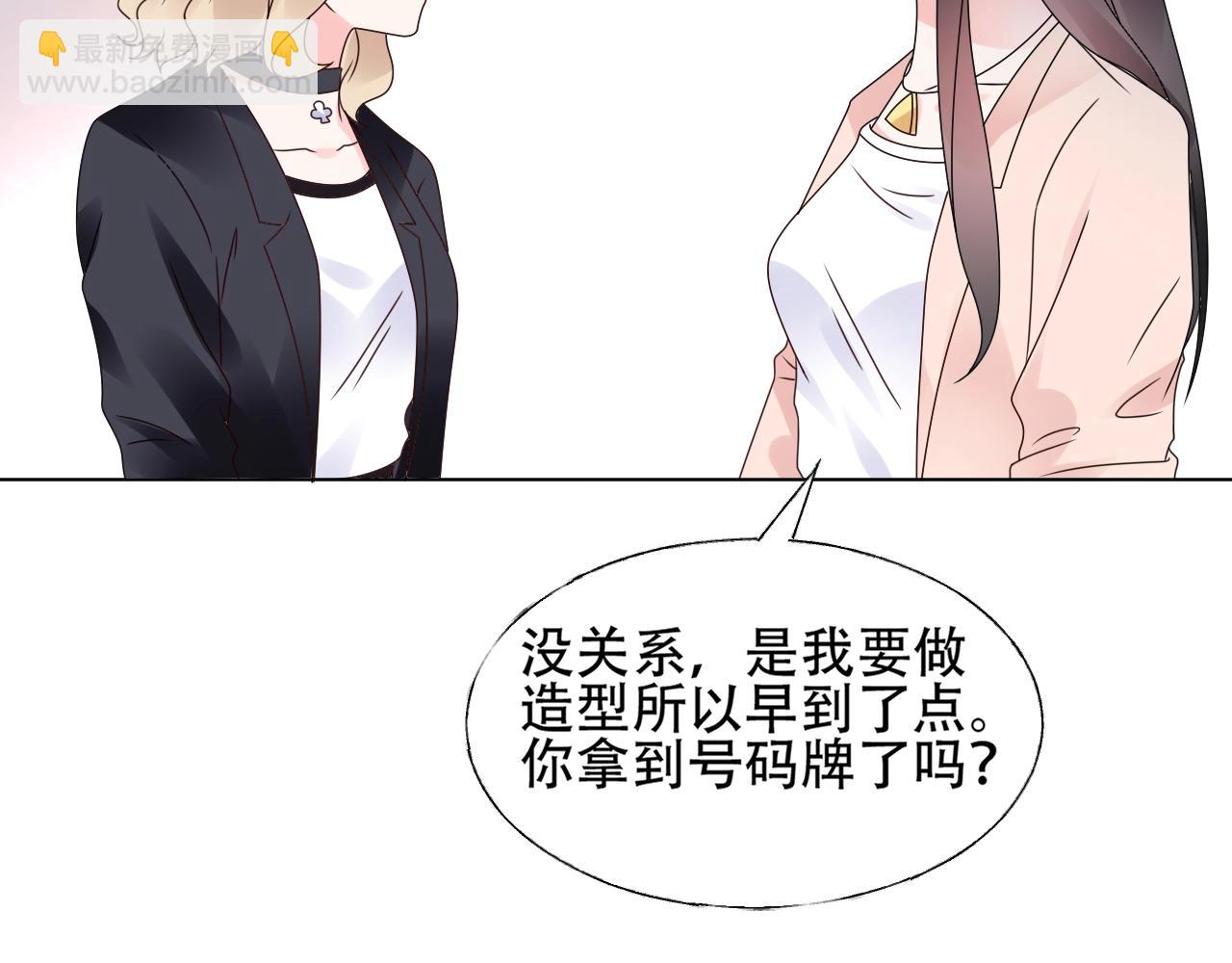 《总裁大人非我不可》第53话 和我一起去？ 第34页