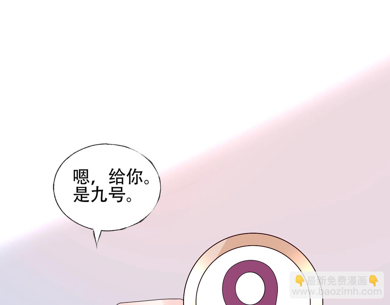 《总裁大人非我不可》第53话 和我一起去？ 第35页