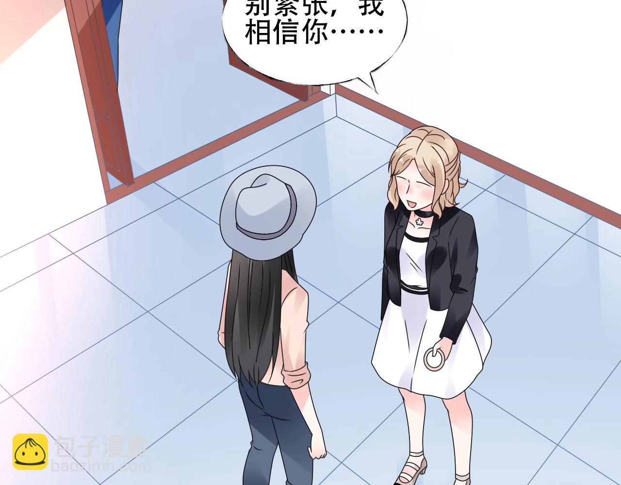 《总裁大人非我不可》第53话 和我一起去？ 第38页