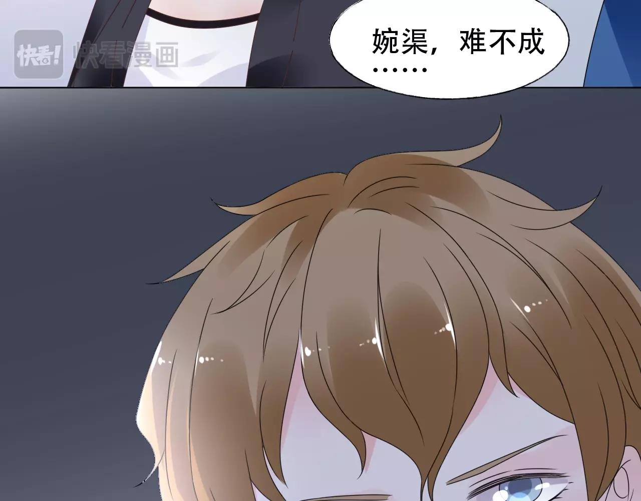 《总裁大人非我不可》第53话 和我一起去？ 第49页