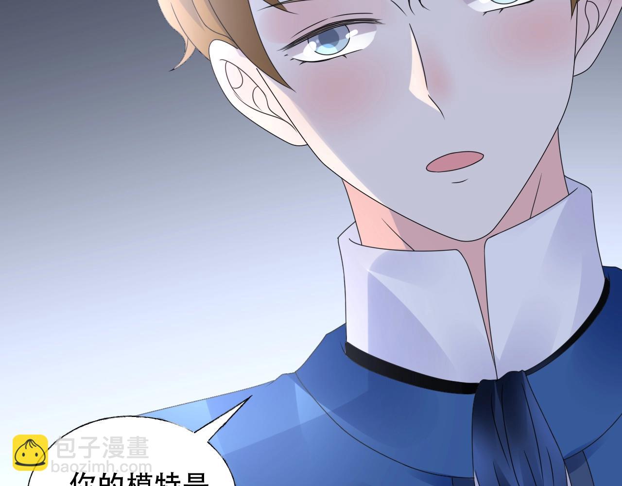 《总裁大人非我不可》第53话 和我一起去？ 第50页