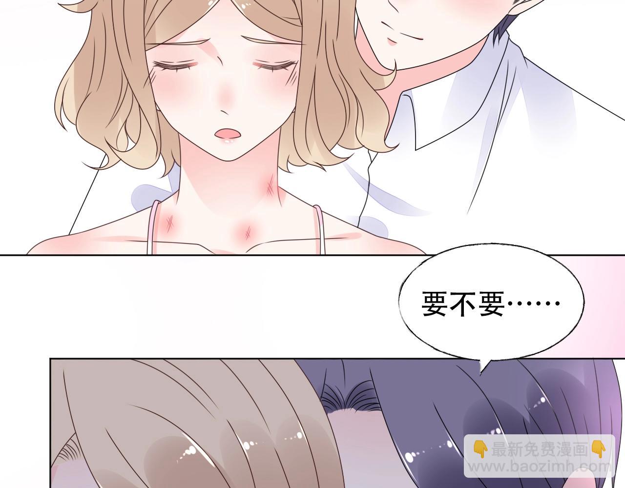 《总裁大人非我不可》第53话 和我一起去？ 第8页