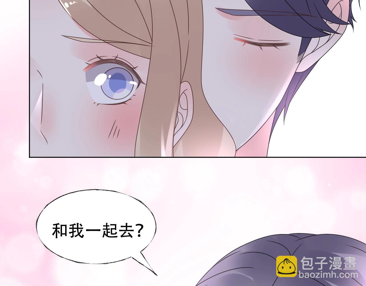 《总裁大人非我不可》第53话 和我一起去？ 第9页