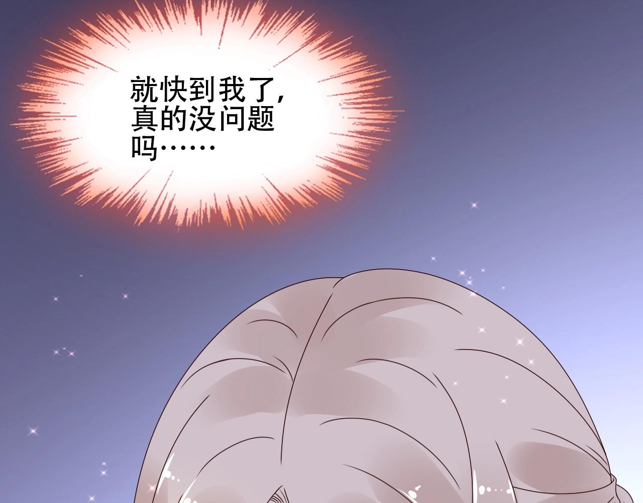 《总裁大人非我不可》第55话 设计被抄袭？！ 第12页