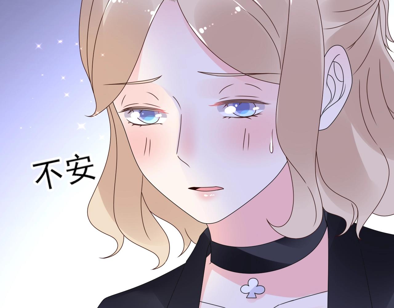 《总裁大人非我不可》第55话 设计被抄袭？！ 第13页