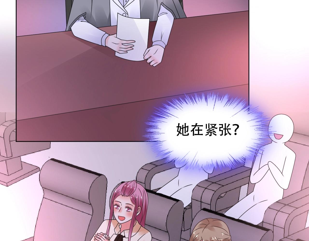 《总裁大人非我不可》第55话 设计被抄袭？！ 第16页