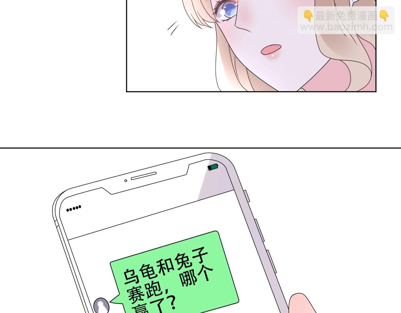 《总裁大人非我不可》第55话 设计被抄袭？！ 第18页