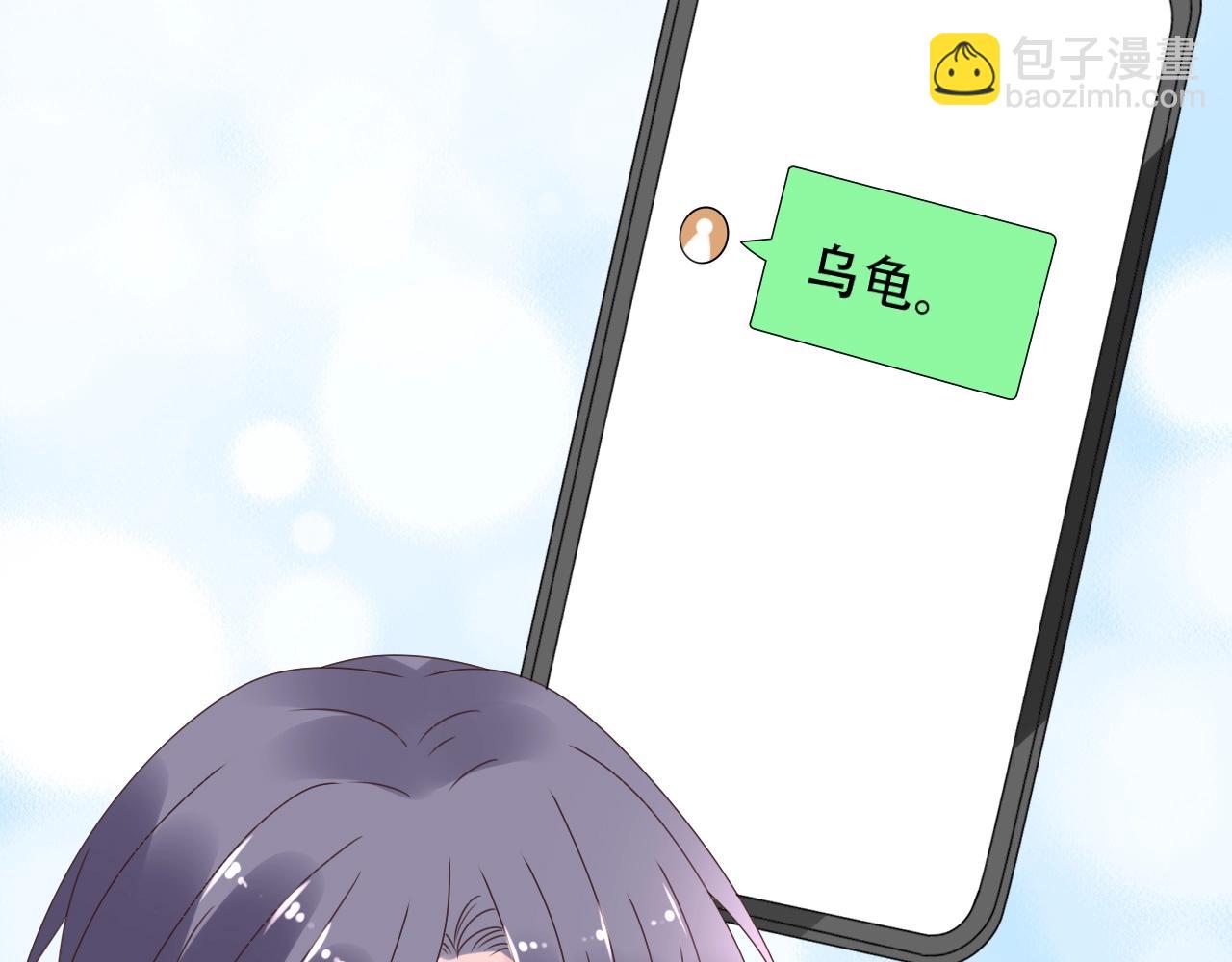 《总裁大人非我不可》第55话 设计被抄袭？！ 第23页