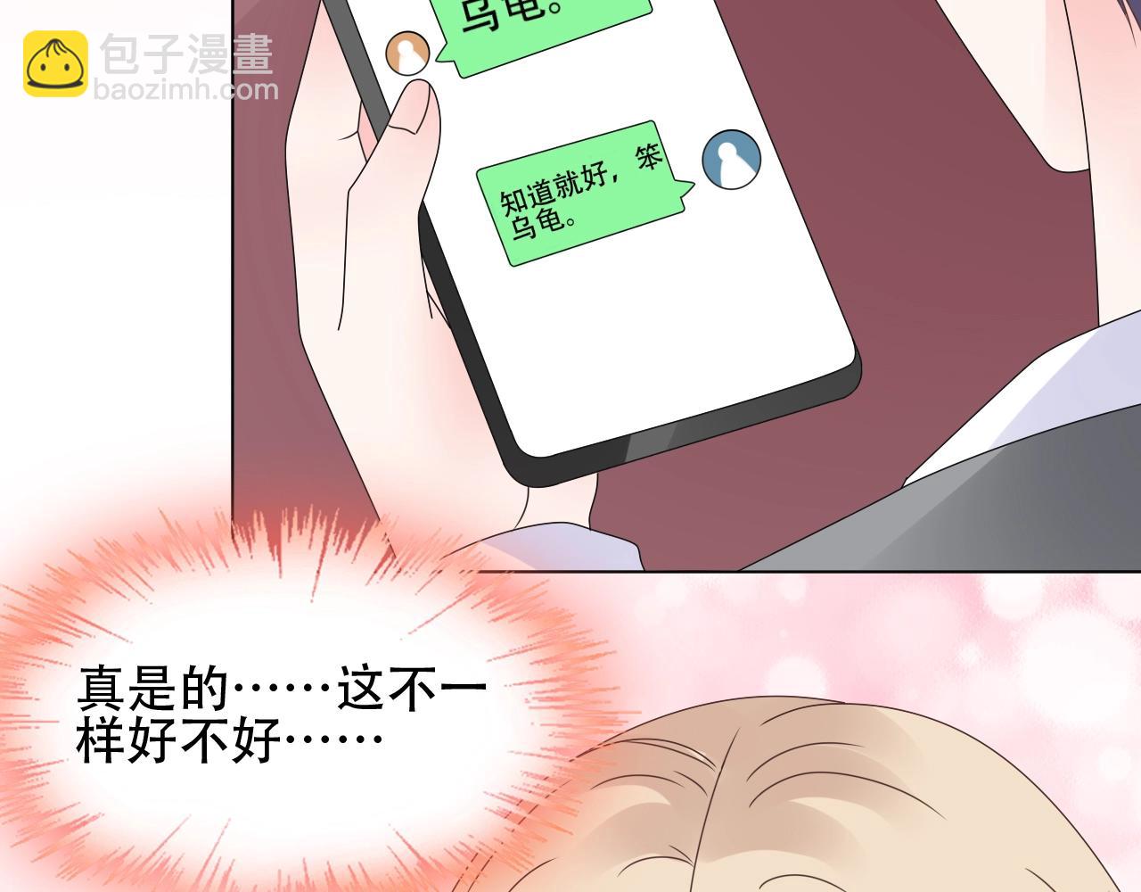 《总裁大人非我不可》第55话 设计被抄袭？！ 第26页