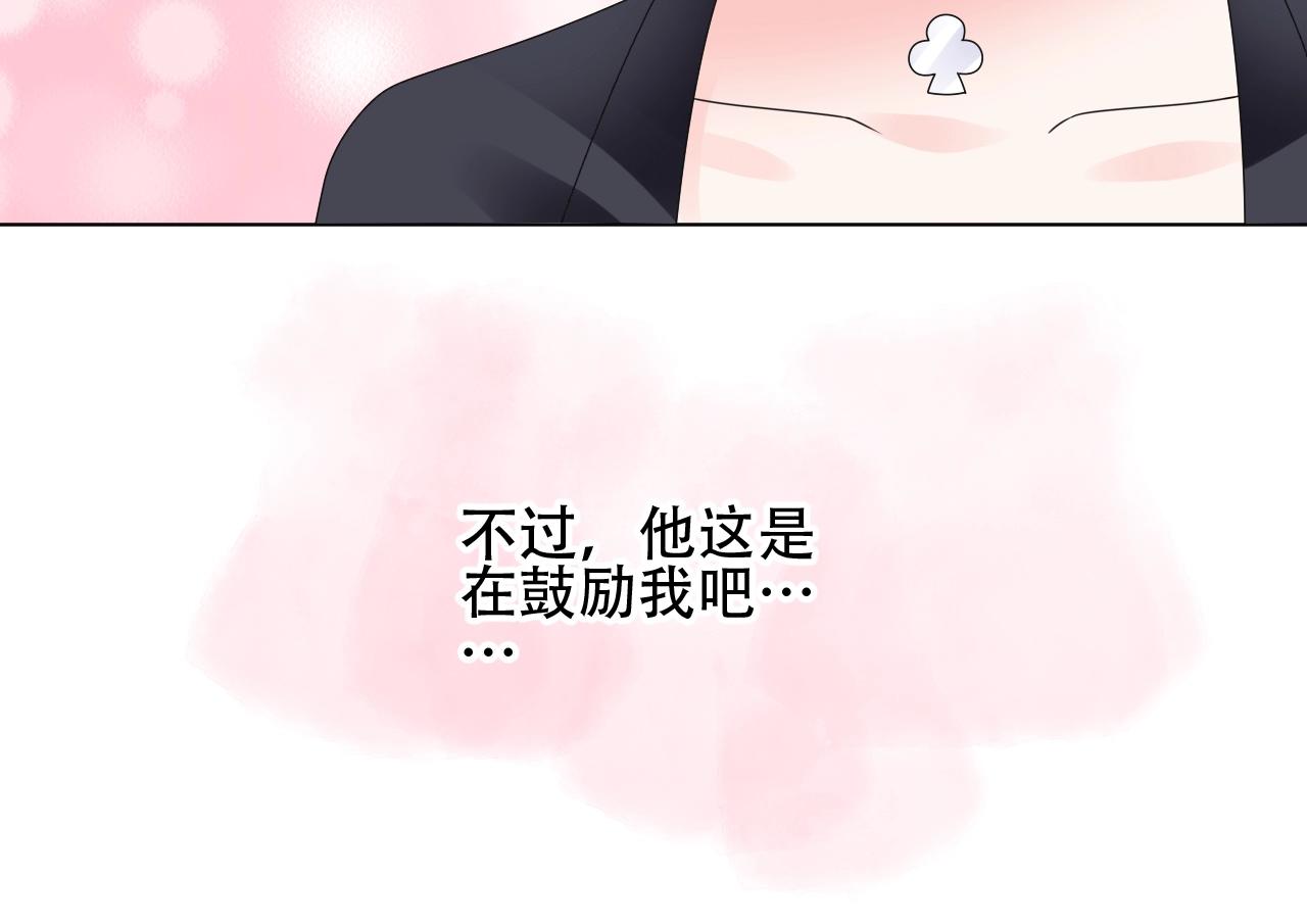 《总裁大人非我不可》第55话 设计被抄袭？！ 第28页