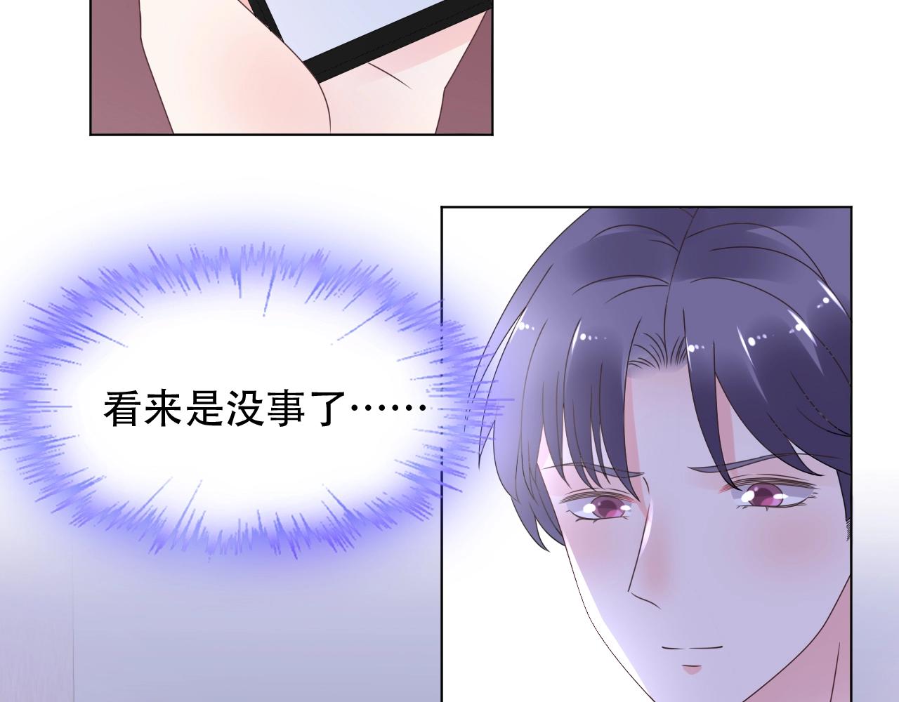《总裁大人非我不可》第55话 设计被抄袭？！ 第30页