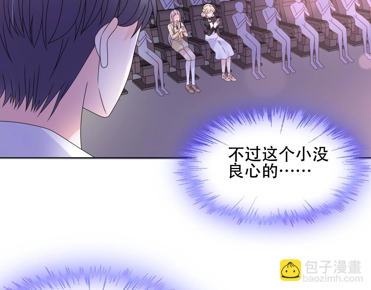 《总裁大人非我不可》第55话 设计被抄袭？！ 第32页