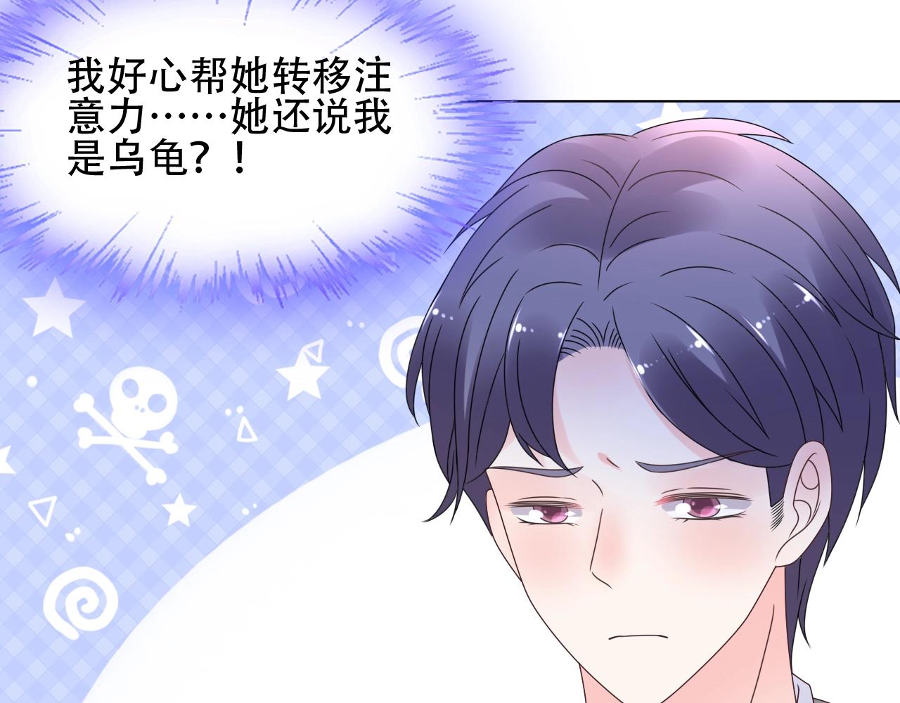 《总裁大人非我不可》第55话 设计被抄袭？！ 第33页
