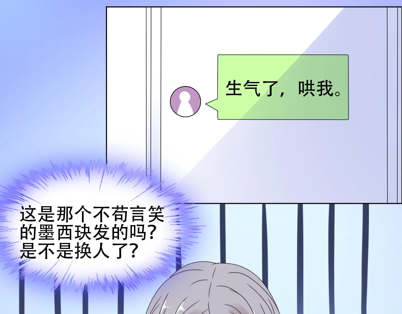 《总裁大人非我不可》第55话 设计被抄袭？！ 第36页
